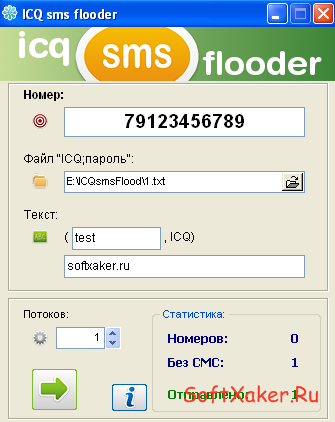 Icq sms flooder – бесплатная отправка множества смс на номер.