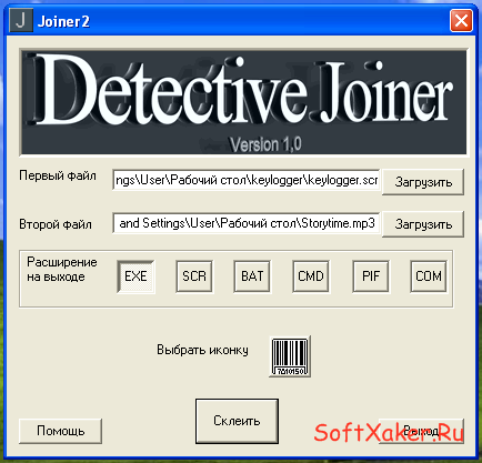 Detective Joiner – склейщик двух разных файлов