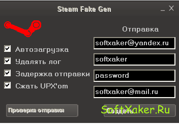 Steam Fake gen - умный фейкер стима