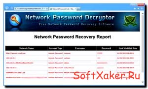 Network Password Decryptor - дешифровщик интернет паролей.
