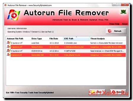 Autorun File Remover - Поиск и устранение вирусных угроз.
