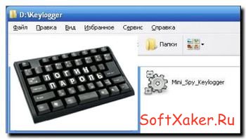 Mini Spy Keylogger - Миниатюрный клавиатурный шпион.
