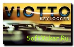 Кейлоггер с отсылкой на почту и FTP - Viotto Keylogger by Bloc