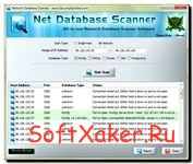 Поиск баз данных с Net Database Scanner